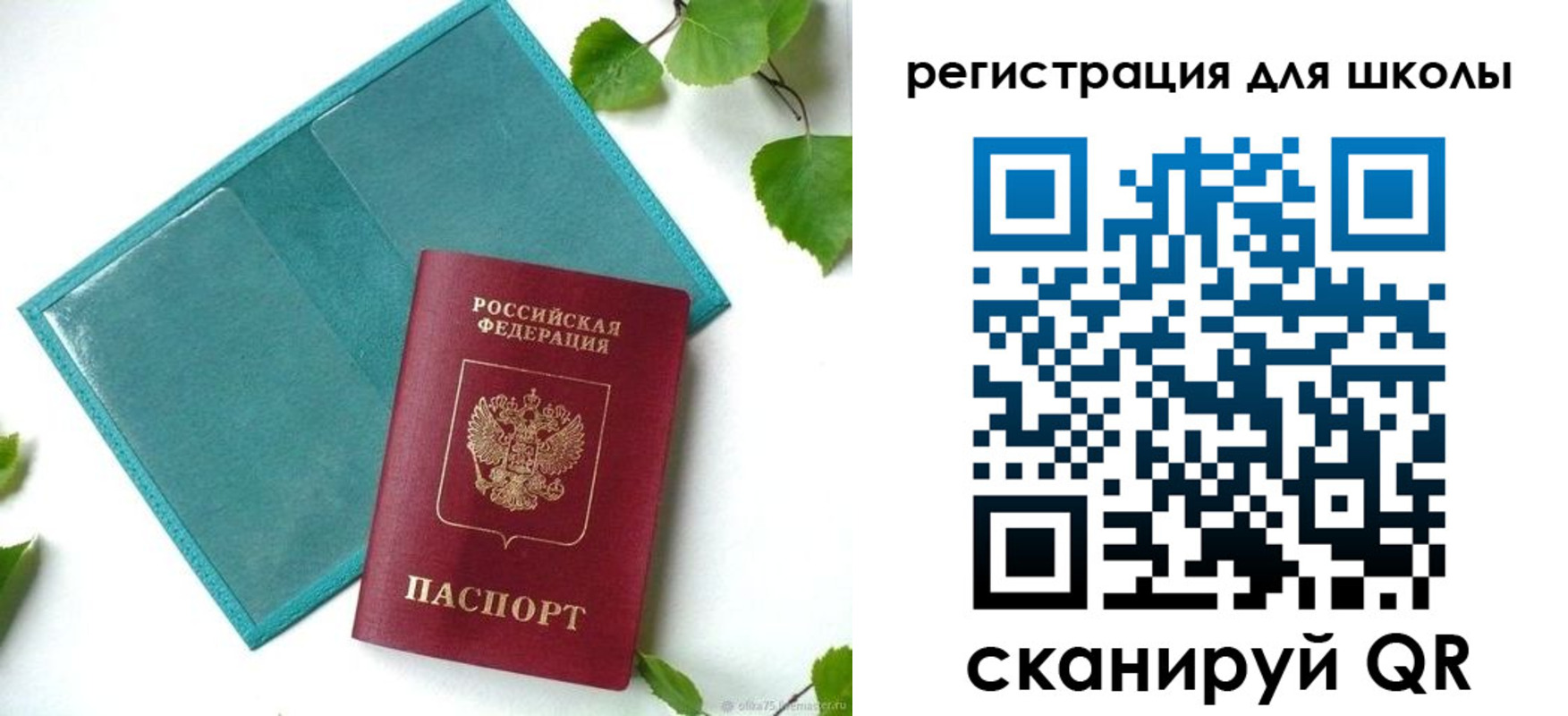 прописка ребенка в Гусиноозёрске