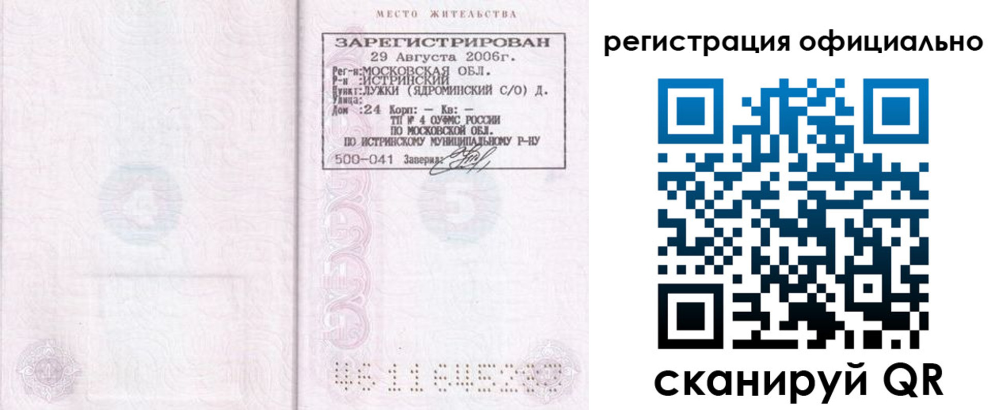 пропишу в квартире в Гусиноозёрске